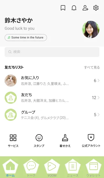 [LINE着せ替え] green color I14の画像2