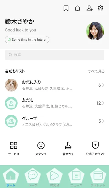 [LINE着せ替え] green color I15の画像2