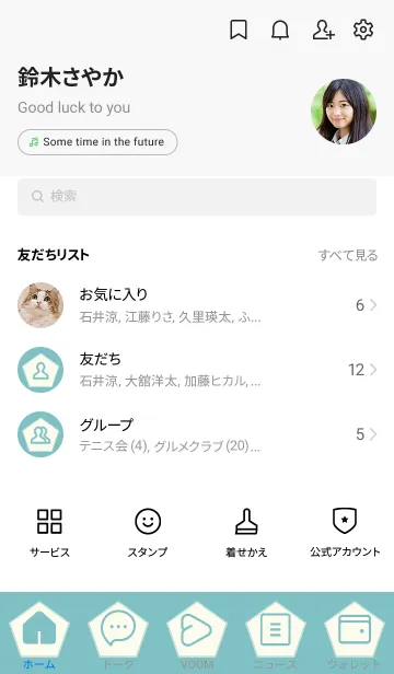[LINE着せ替え] green color I17の画像2