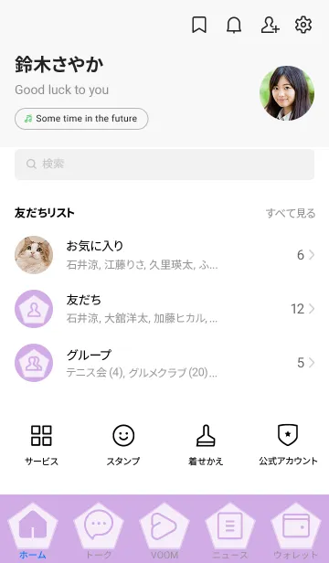 [LINE着せ替え] purple color I07の画像2