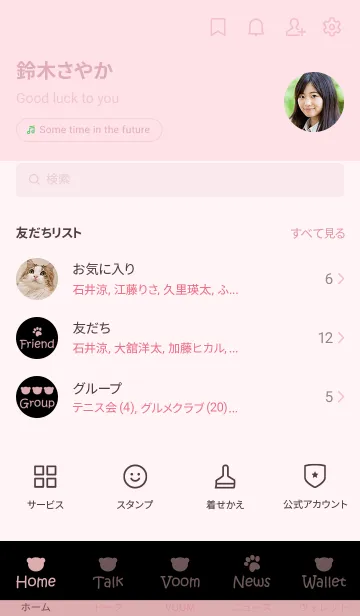 [LINE着せ替え] PINK BEAR - 2 -の画像2