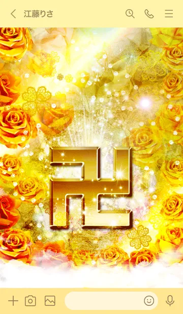 [LINE着せ替え] 卍幸運を引き寄せるゴールド薔薇と卍の画像3