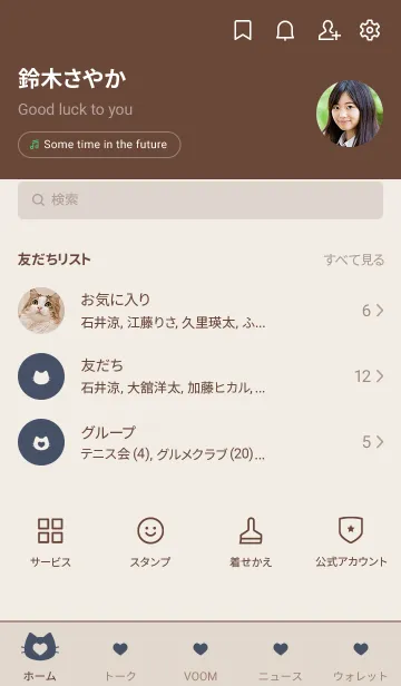 [LINE着せ替え] ねことハート(dusty colors:07).の画像2