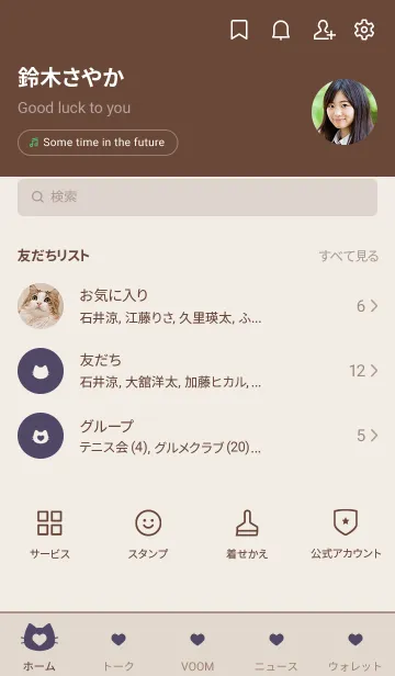 [LINE着せ替え] ねことハート(dusty colors:08).の画像2