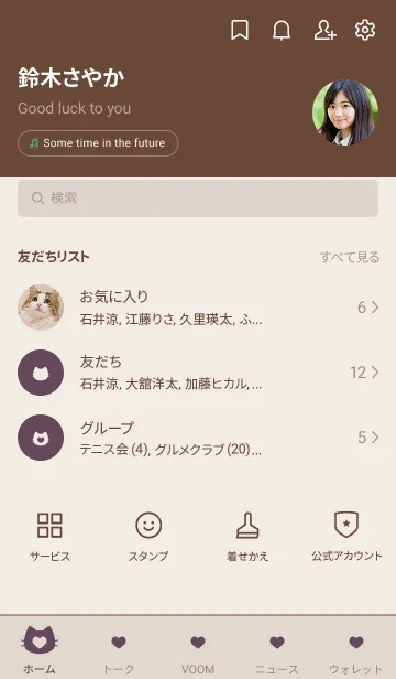 [LINE着せ替え] ねことハート(dusty colors:09).の画像2