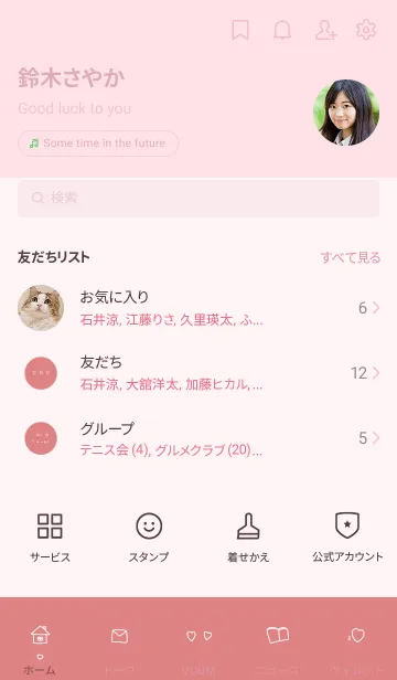 [LINE着せ替え] サーモンピンクとハート。の画像2