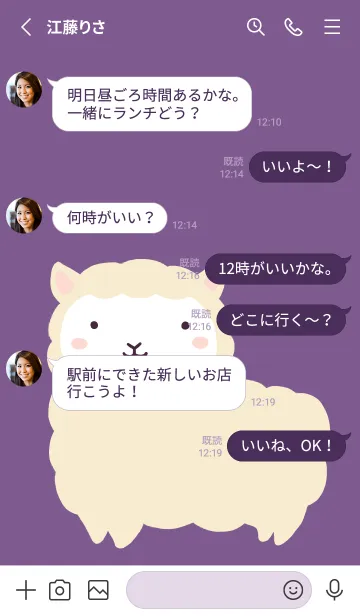[LINE着せ替え] シンプルなアルパカ/ディープパープルの画像4