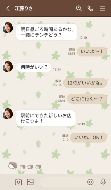 [LINE着せ替え] ハリネズミと秋のおさんぽ -グリーン-の画像4