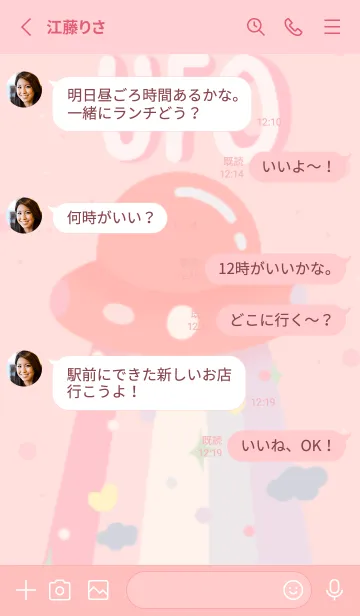 [LINE着せ替え] ピンクのユーフォの画像3