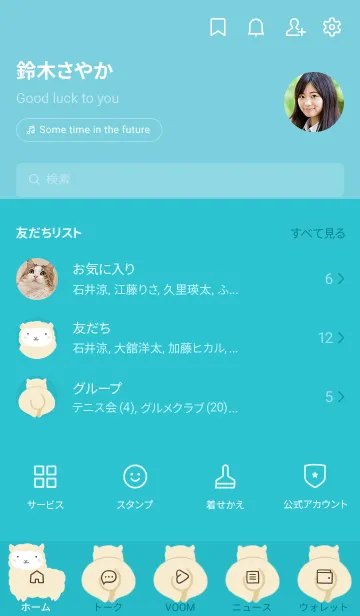 [LINE着せ替え] シンプルなアルパカ/ターコイズブルーの画像2