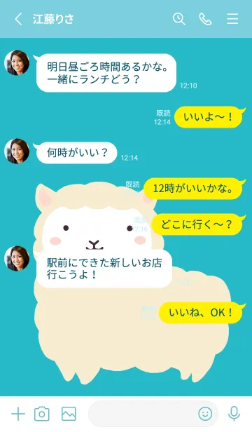 [LINE着せ替え] シンプルなアルパカ/ターコイズブルーの画像4
