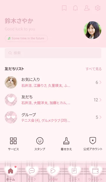 [LINE着せ替え] ふわもこハートとチェック柄♥ピンク10_1の画像2