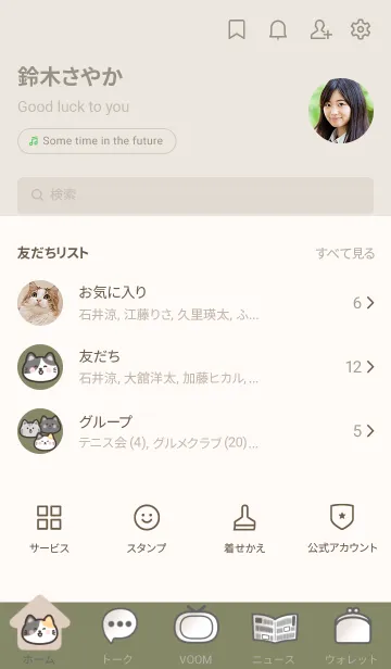 [LINE着せ替え] ねこ シンプルきせかえ カーキベージュの画像2