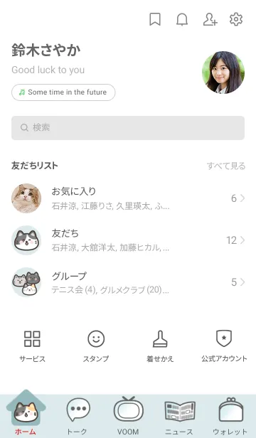 [LINE着せ替え] ねこ シンプルきせかえ ライトブルーの画像2