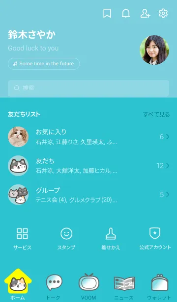 [LINE着せ替え] ねこ シンプルきせかえ アクアの画像2