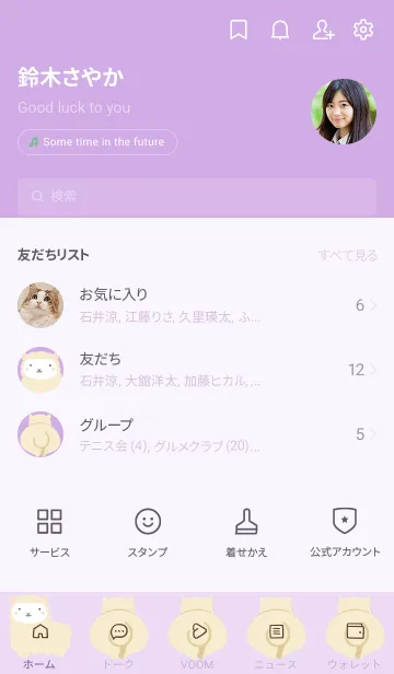 [LINE着せ替え] シンプルなアルパカの着せかえ/パープルの画像2