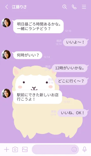 [LINE着せ替え] シンプルなアルパカの着せかえ/パープルの画像4