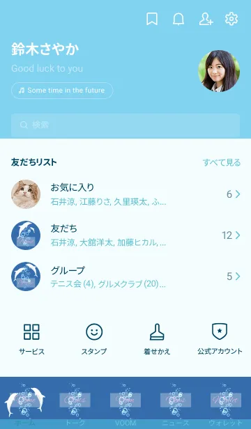 [LINE着せ替え] dolphin and Blue bubble 66の画像2