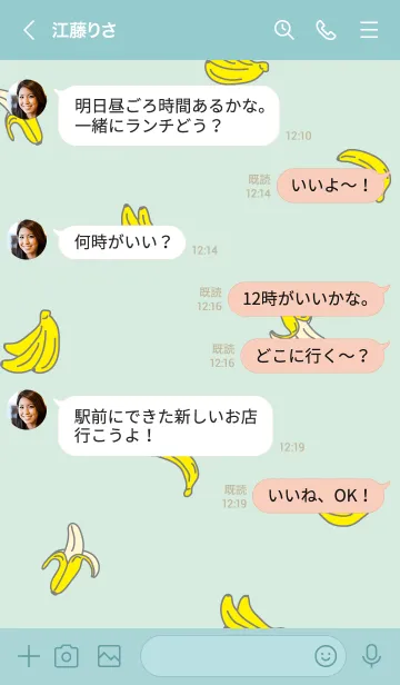 [LINE着せ替え] バナナ柄20の画像4