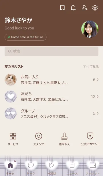 [LINE着せ替え] ふわもこハートとチェック柄♥パープル04_1の画像2