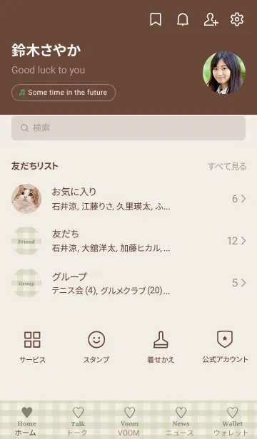 [LINE着せ替え] 大人のシンプルハート -pistachio check-の画像2