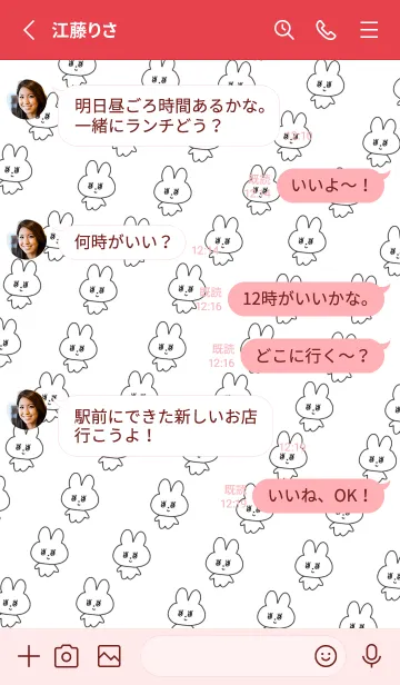 [LINE着せ替え] 量産うさぎ_レッドの画像4