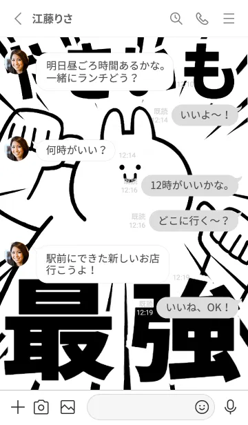 [LINE着せ替え] 【やきいも】最強！着せかえの画像4