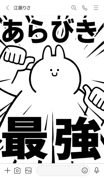 [LINE着せ替え] 【あらびき】最強！着せかえの画像3