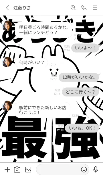 [LINE着せ替え] 【あらびき】最強！着せかえの画像4