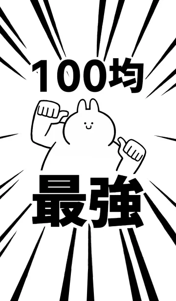 [LINE着せ替え] 【100均】最強！着せかえの画像1