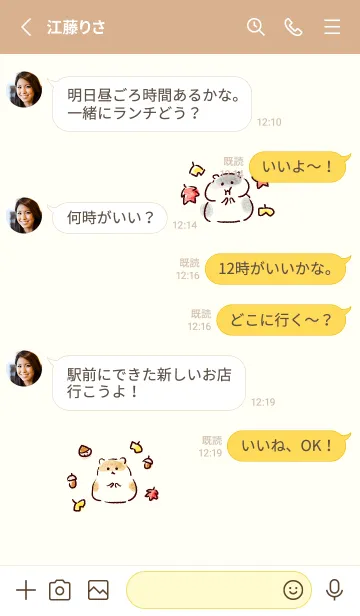 [LINE着せ替え] シンプル ハムスター 秋の画像3