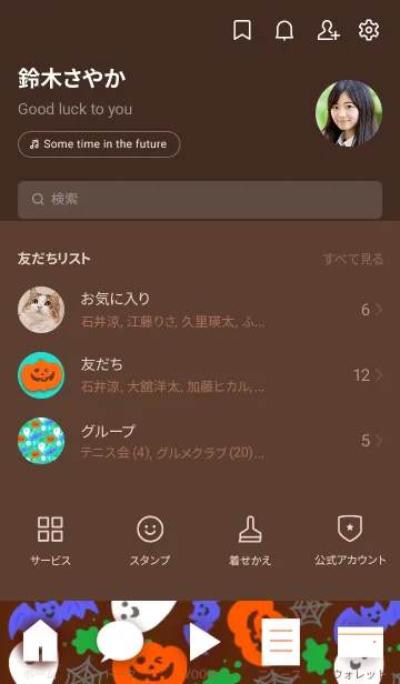 [LINE着せ替え] ゆるかわ♥ハロウィン♡の画像2