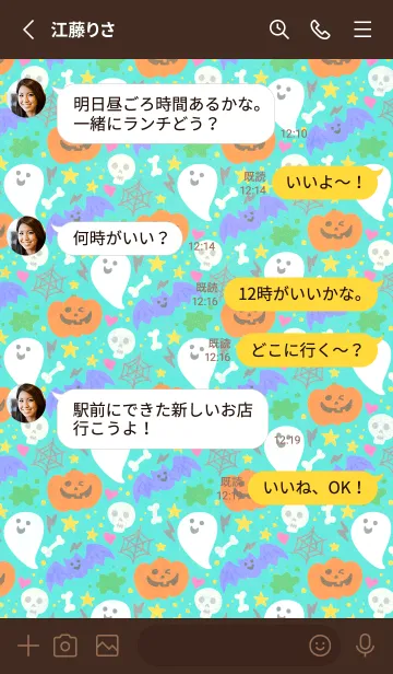 [LINE着せ替え] ゆるかわ♥ハロウィン♡の画像4