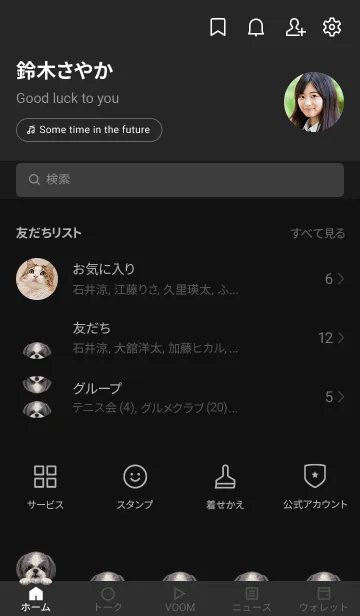 [LINE着せ替え] ICON DOG - シーズー - BLACK/05の画像2