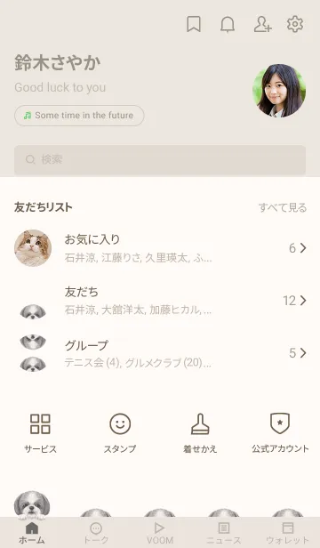 [LINE着せ替え] ICON DOG - シーズー - BEIGE/05の画像2