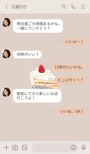 [LINE着せ替え] short cakeの画像4