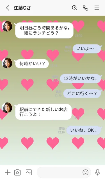 [LINE着せ替え] 鶯色❤︎アズール/TKCJの画像4