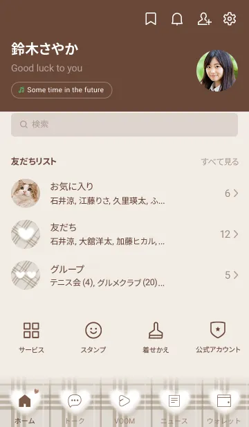 [LINE着せ替え] ふわもこハートとチェック柄♥ブラウン03_1の画像2