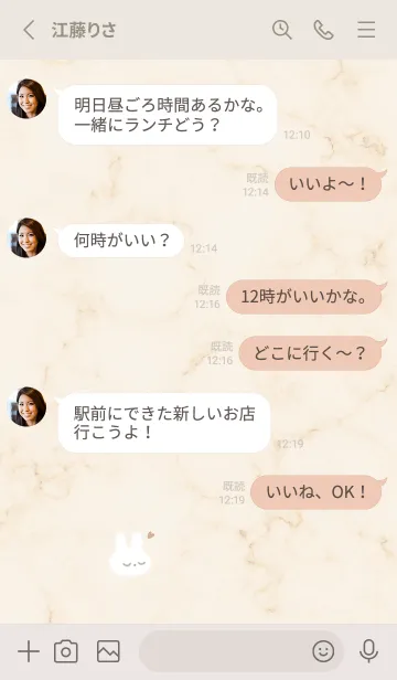 [LINE着せ替え] シンプルうさぎとマーブル♥ベージュ10_1の画像4