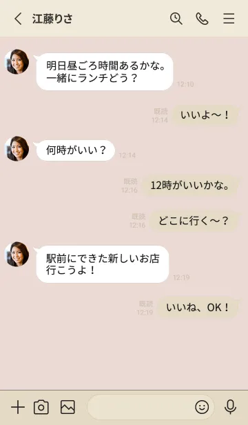 [LINE着せ替え] Simple life design -light color beige-の画像4