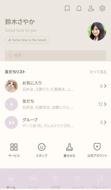 [LINE着せ替え] Simple life design -light color beige2-の画像2
