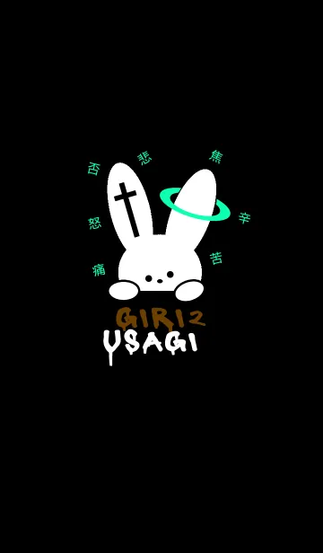 [LINE着せ替え] ギリギリなウサギ 4の画像1