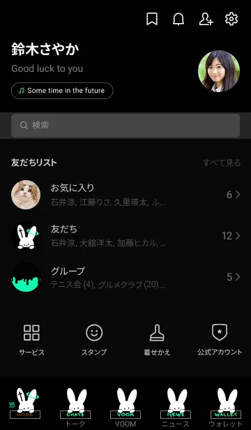 [LINE着せ替え] ギリギリなウサギ 4の画像2