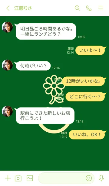 [LINE着せ替え] スマイル＆flower スプルースグリーンの画像4