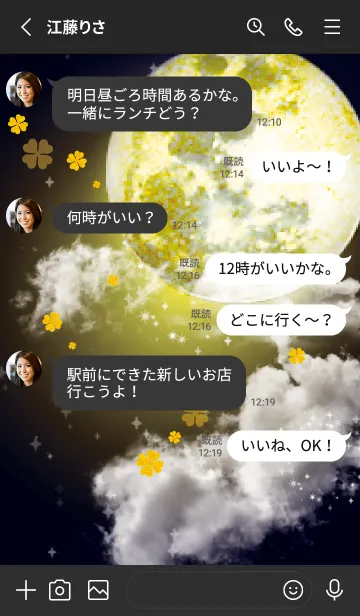 [LINE着せ替え] 黒と黄色 : 運気上昇！満月と四葉の画像3