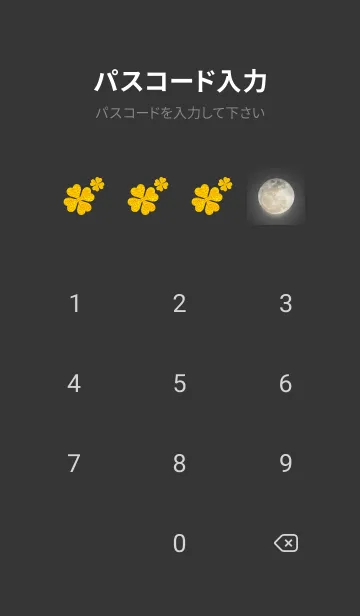 [LINE着せ替え] 黒と黄色 : 運気上昇！満月と四葉の画像4