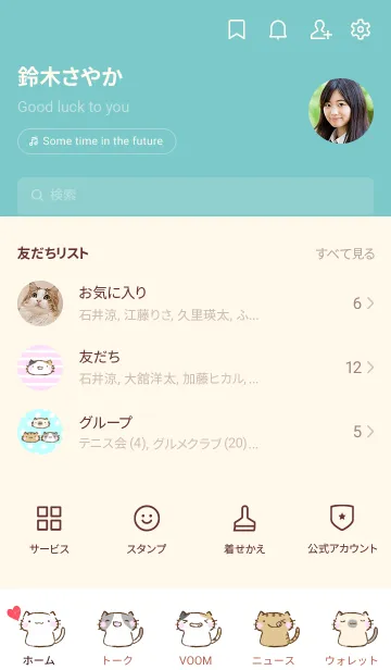 [LINE着せ替え] もにっとねっこねこの画像2