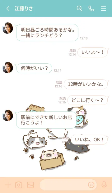 [LINE着せ替え] もにっとねっこねこの画像4