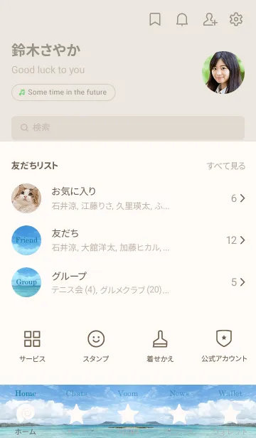 [LINE着せ替え] SUMMER BEACH...73の画像2