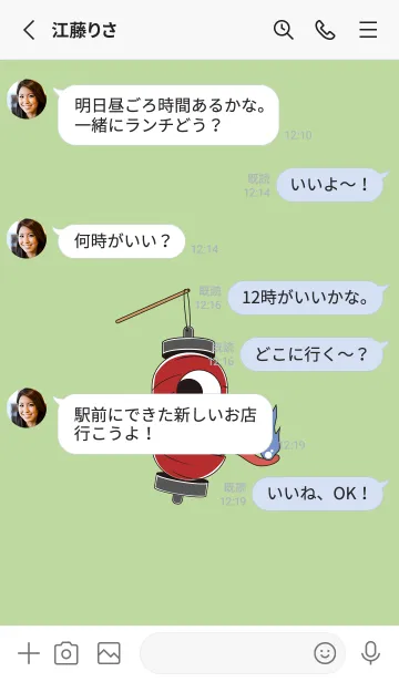 [LINE着せ替え] 妖怪提灯おばけ（ミストグリーン）色版の画像4